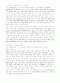 에릭슨(Erikson), 레빈슨(Levinson), 로에빙거(Loevinger)의 발달이론을 비교·설명하고, 각 이론의 교육적 시사점을 논하시오. 3페이지