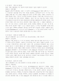 에릭슨(Erikson), 레빈슨(Levinson), 로에빙거(Loevinger)의 발달이론을 비교·설명하고, 각 이론의 교육적 시사점을 논하시오. 4페이지