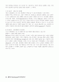 에릭슨(Erikson), 레빈슨(Levinson), 로에빙거(Loevinger)의 발달이론을 비교·설명하고, 각 이론의 교육적 시사점을 논하시오. 5페이지