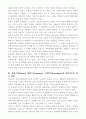 에릭슨(Erikson), 레빈슨(Levinson), 로에빙거(Loevinger)의 발달이론을 비교·설명하고, 각 이론의 교육적 시사점을 논하시오. 9페이지