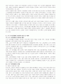 한국 사회에서 은퇴 후 여가생활에 장애가 되는 요인이 무엇인지를 서술하고, 노후 여가생활 활성화 방안에 대해 설명하시오. 6페이지