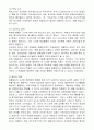 인간행동과 사회환경 - 행동발달에 대한 행동주의 입장과 스키너(B. Skinner)이론의 특징을 설명하시오 4페이지