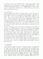 인간행동과 사회환경 - 행동발달에 대한 행동주의 입장과 스키너(B. Skinner)이론의 특징을 설명하시오 5페이지