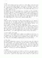 인간행동과 사회환경 - 행동발달에 대한 행동주의 입장과 스키너(B. Skinner)이론의 특징을 설명하시오 7페이지