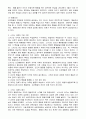 인간행동과 사회환경 - 행동발달에 대한 행동주의 입장과 스키너(B. Skinner)이론의 특징을 설명하시오 8페이지