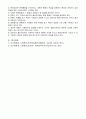 인간행동과 사회환경 - 행동발달에 대한 행동주의 입장과 스키너(B. Skinner)이론의 특징을 설명하시오 11페이지