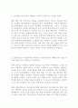 LG유플러스 엘지유플러스 FM 영업전문인재 최신 BEST 합격 자기소개서 2페이지