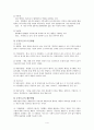 사회복지 공동모금회에 대하여 4페이지