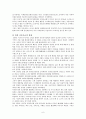 사회복지 공동모금회에 대하여 6페이지