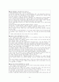 사회복지 공동모금회에 대하여 16페이지
