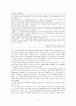 사회복지 공동모금회에 대하여 17페이지
