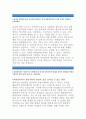 한화갤러리아자기소개서_한화갤러리아인턴자소서,한화갤러리아지원직무선택동기,자기소개서,한화갤러리아에 가장 어울리는 트렌드,회사선택 한화갤러리아가 어떤점에서 적합,한화갤러리아채용전제형인턴 2페이지