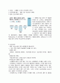 칠성사이다 vs 코카콜라 마케팅전략 비교분석 두기업의 미래방향분석 레포트 3페이지