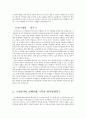 칠성사이다 vs 코카콜라 마케팅전략 비교분석 두기업의 미래방향분석 레포트 9페이지