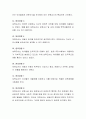 보육교사의 교직윤리가 필요한지 이야기 나누어 봅시다. 4페이지