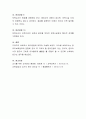 보육교사의 교직윤리가 필요한지 이야기 나누어 봅시다. 5페이지