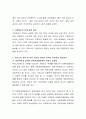 최근 다시 계모로부터 학대받은 아동에 대해서 기사화, 아동의 권리와 복지를 위해 우리나라 정책 중 아동 보호와 관련된 것을 찾아 장단점에 대해서 서술, 보완, 대책 3페이지