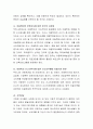 최근 다시 계모로부터 학대받은 아동에 대해서 기사화, 아동의 권리와 복지를 위해 우리나라 정책 중 아동 보호와 관련된 것을 찾아 장단점에 대해서 서술, 보완, 대책 4페이지