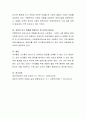 보육과정의 개념과 특성에 대하여 설명. 5페이지