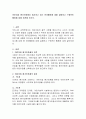 어린이집 평가인증에서 제시하고 있는 언어활동에 대해 설명하고 구체적인 활동에 대해 토론 2페이지