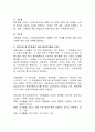 어린이집 평가인증에서 제시하고 있는 언어활동에 대해 설명하고 구체적인 활동에 대해 토론 3페이지