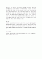어린이집 평가인증에서 제시하고 있는 언어활동에 대해 설명하고 구체적인 활동에 대해 토론 5페이지