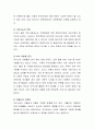 보육의 필요성에 대해 개인적 측면, 국가적 측면으로 서술. 3페이지