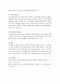 보육의 필요성에 대해 개인적 측면, 국가적 측면으로 서술. 5페이지