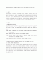 평생교육기관이나 시설에서 운영되고 있는 프로그램을 조사 분석 평가 2페이지