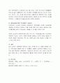 평생교육기관이나 시설에서 운영되고 있는 프로그램을 조사 분석 평가 6페이지