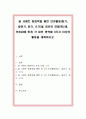 달 샤베트 동화책을 통한 언어활동(듣기, 말하기, 읽기, 쓰기)을 영유아 연령(만2세, 만4세)에 맞게 각 세부 영역별 3가지 이상의 활동을 계획-동화책 주요 내용 소개, 만 2세, 만4세 듣기, 말하기, 읽기, 쓰기 1페이지