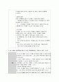 달 샤베트 동화책을 통한 언어활동(듣기, 말하기, 읽기, 쓰기)을 영유아 연령(만2세, 만4세)에 맞게 각 세부 영역별 3가지 이상의 활동을 계획-동화책 주요 내용 소개, 만 2세, 만4세 듣기, 말하기, 읽기, 쓰기 4페이지
