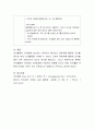달 샤베트 동화책을 통한 언어활동(듣기, 말하기, 읽기, 쓰기)을 영유아 연령(만2세, 만4세)에 맞게 각 세부 영역별 3가지 이상의 활동을 계획-동화책 주요 내용 소개, 만 2세, 만4세 듣기, 말하기, 읽기, 쓰기 6페이지