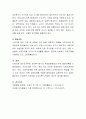 성인전기, 성인중기, 성인후기의 각각 단계별 핵심적 발달과업에 대해서 제시하고 그 이유에 대하여 논하시오.,발달 특징 4페이지