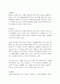인간행동에 관한 다양한 이론이 있는데, 자신의 성장과 발달을 가장 잘 설명할 수 있는 이론에 대하여 설명하고, 자신의 경험과 발달내용을 근거로 하여 이론의 타당성을 설명. 3페이지