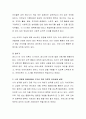 인간행동에 관한 다양한 이론이 있는데, 자신의 성장과 발달을 가장 잘 설명할 수 있는 이론에 대하여 설명하고, 자신의 경험과 발달내용을 근거로 하여 이론의 타당성을 설명. 4페이지