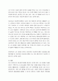 인간행동에 관한 다양한 이론이 있는데, 자신의 성장과 발달을 가장 잘 설명할 수 있는 이론에 대하여 설명하고, 자신의 경험과 발달내용을 근거로 하여 이론의 타당성을 설명. 5페이지