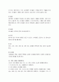 자신이 보육교사라고 가정했을 때 특정음식을 편식하는 아동을 어떻게 지도할 것인지 이야기해봅시다. 5페이지