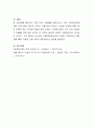 반편견, 다문화에 대한 문학적 접근법의 예를 들어 교육활용 방안에 대해 이야기해 봅시다. 6페이지