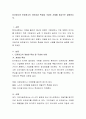 티저광고와 런칭광고의 차이점과 특성을 국내외 사례를 중심으로 설명. 2페이지