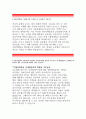 가톨릭대학교일반직자기소개서,가톨릭대학교일반직 교직원자소서,가톨릭대학교 일반직지원동기 자기소개서,가톨릭대학교 지원하신 분야에 대한 직무지식,가톨릭대학교 일반직 예상직무능력 교직원 2페이지