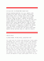 가톨릭대학교일반직자기소개서,가톨릭대학교일반직 교직원자소서,가톨릭대학교 일반직지원동기 자기소개서,가톨릭대학교 지원하신 분야에 대한 직무지식,가톨릭대학교 일반직 예상직무능력 교직원 3페이지