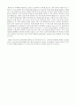 KCU 술문화의 이해 과제 2차 4페이지