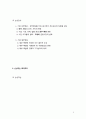 [재무회계] _ 자산재평가와 자산손상,자산재평가 회계처리 6페이지