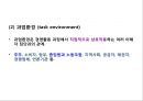 [경영학개론] _ 경영환경과 기업문화  10페이지