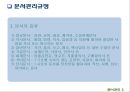 사회복지 행정의 실제_ 문서관리 및 예산 규정 5페이지