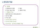 사회복지 행정의 실제_ 문서관리 및 예산 규정 11페이지