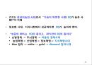 성공하는 CEO들의 7가지 습관 _ 비지니스를 위한 Bible,효과적인 사람이 되기 위한 습관 20페이지