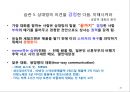 성공하는 CEO들의 7가지 습관 _ 비지니스를 위한 Bible,효과적인 사람이 되기 위한 습관 21페이지