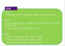 공중보건학, 건강관리사 8페이지